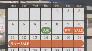 2025年8月カレンダー📅