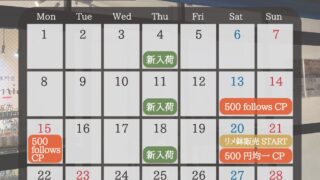 2025年9月カレンダー更新📅
