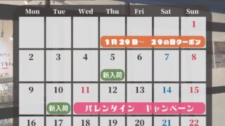 2026年2月カレンダー📅