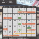 イベントカレンダー|多肉植物専門店リュミエール葛飾店_20260403