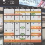 イベントカレンダー|多肉植物専門店リュミエール葛飾店_20260516