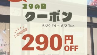 東京でエケベリアがたくさん並ぶ無人販売店|多肉植物専門店リュミエール葛飾店_20260528