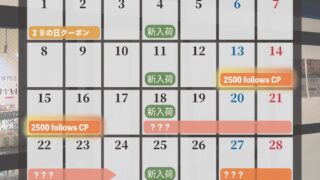 イベントカレンダー|多肉植物専門店リュミエール葛飾店_20260605