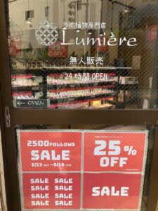 東京でエケベリアがたくさん並ぶ無人販売店|多肉植物専門店リュミエール葛飾店_20260613