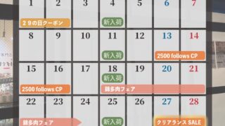 東京でエケベリアがたくさん並ぶ無人販売店|多肉植物専門店リュミエール葛飾店_20260624