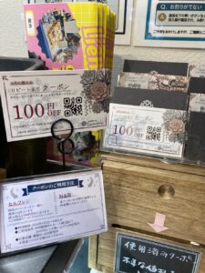 クーポン配布|多肉植物専門店リュミエール葛飾店_20260704