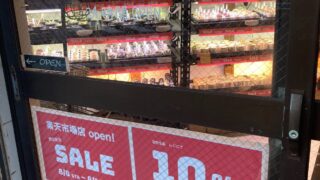 東京でエケベリアがたくさん並ぶ無人販売店|多肉植物専門店リュミエール葛飾店_20260809